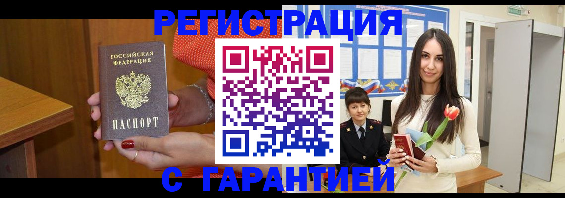 временная регистрация для школы в Бутурлиновке