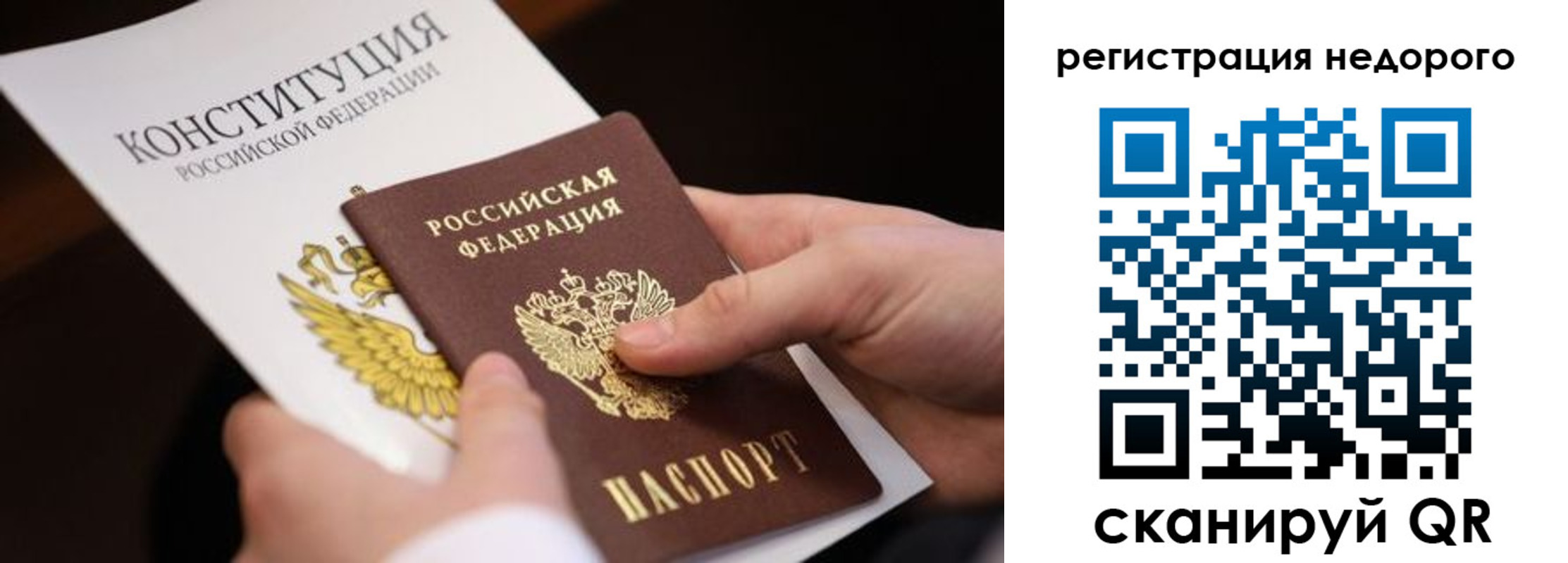 прописка гарантия в Бутурлиновке