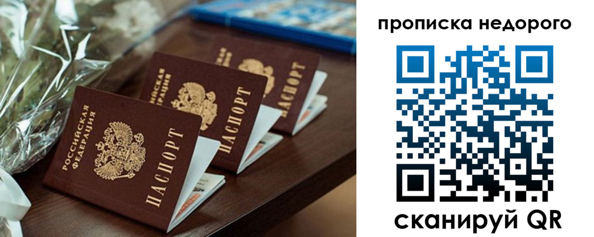 прописка от собственника в Бутурлиновке