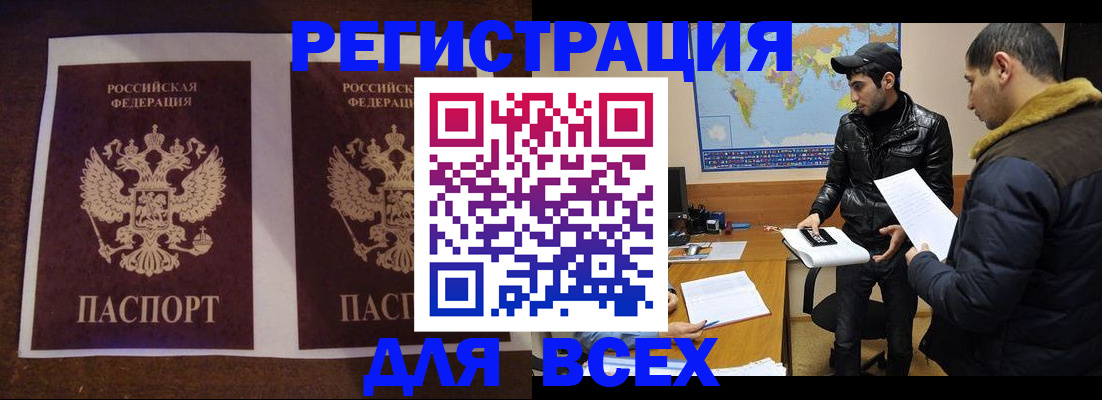 прописка иностранных граждан в Бутурлиновке