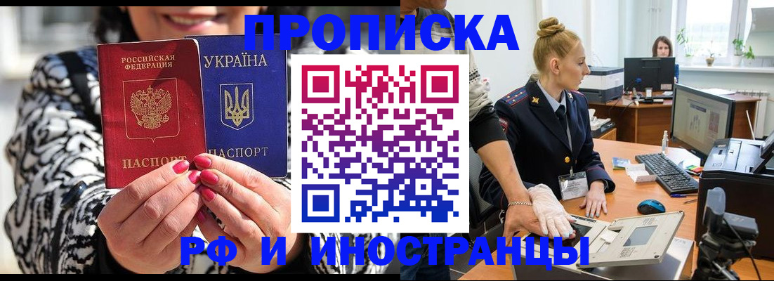 временная регистрация законно в Бутурлиновке