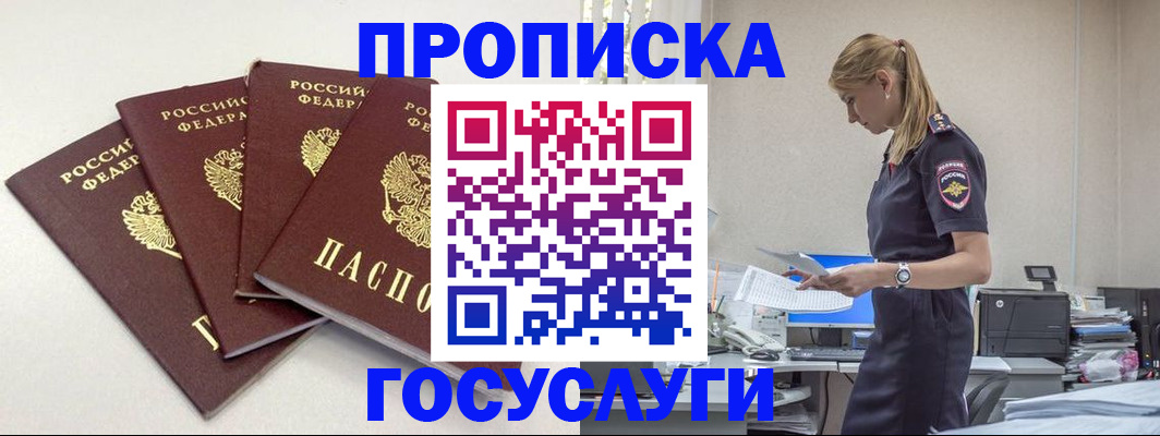 прописка иностранных граждан в Бутурлиновке