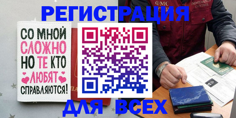 купить прописку в Бутурлиновке