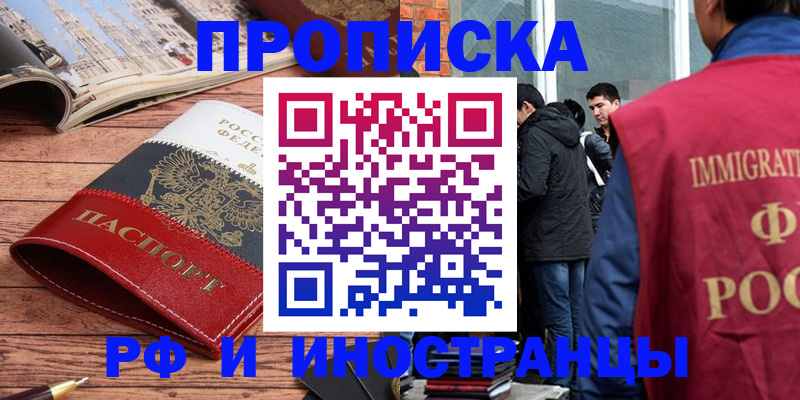 прописка в Бутурлиновке