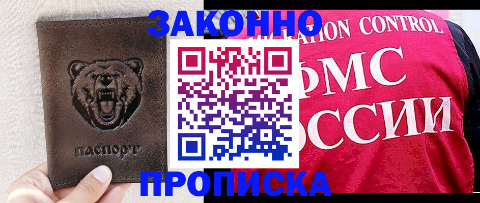 временная прописка в Бутурлиновке