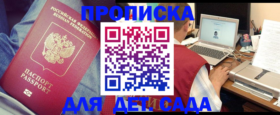 временная регистрация законно в Бутурлиновке